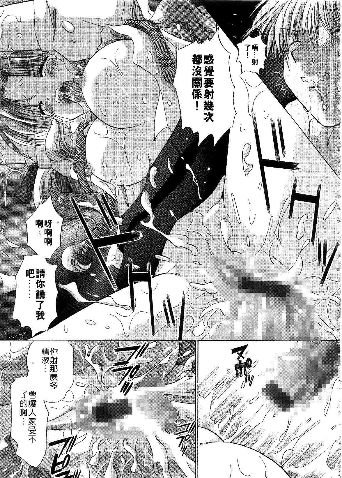 [Yuzupon] H Shimakuri! | 淫亂學園 [Chinese] page 83 full