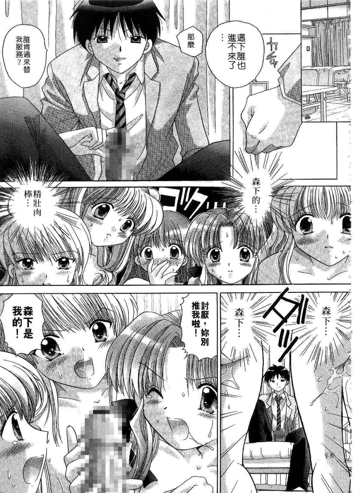 [Yuzupon] H Shimakuri! | 淫亂學園 [Chinese] page 89 full