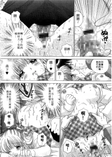 [Yuzupon] H Shimakuri! | 淫亂學園 [Chinese] - page 18