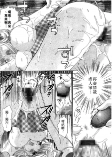 [Yuzupon] H Shimakuri! | 淫亂學園 [Chinese] - page 38