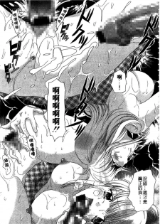 [Yuzupon] H Shimakuri! | 淫亂學園 [Chinese] - page 41