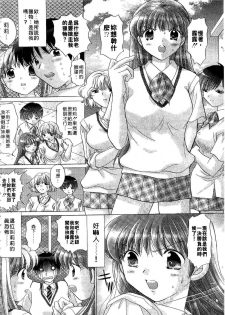 [Yuzupon] H Shimakuri! | 淫亂學園 [Chinese] - page 48