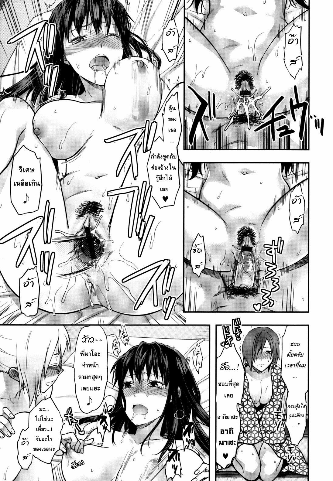 [Yuzuki N Dash] Ane-Koi Saishuuwa (Ane-Koi) [Thai ภาษาไทย] {Hentai_Man} page 11 full