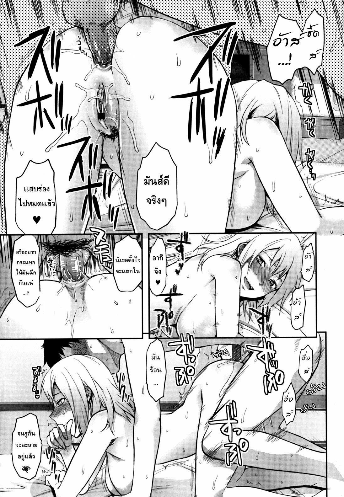 [Yuzuki N Dash] Ane-Koi Saishuuwa (Ane-Koi) [Thai ภาษาไทย] {Hentai_Man} page 17 full