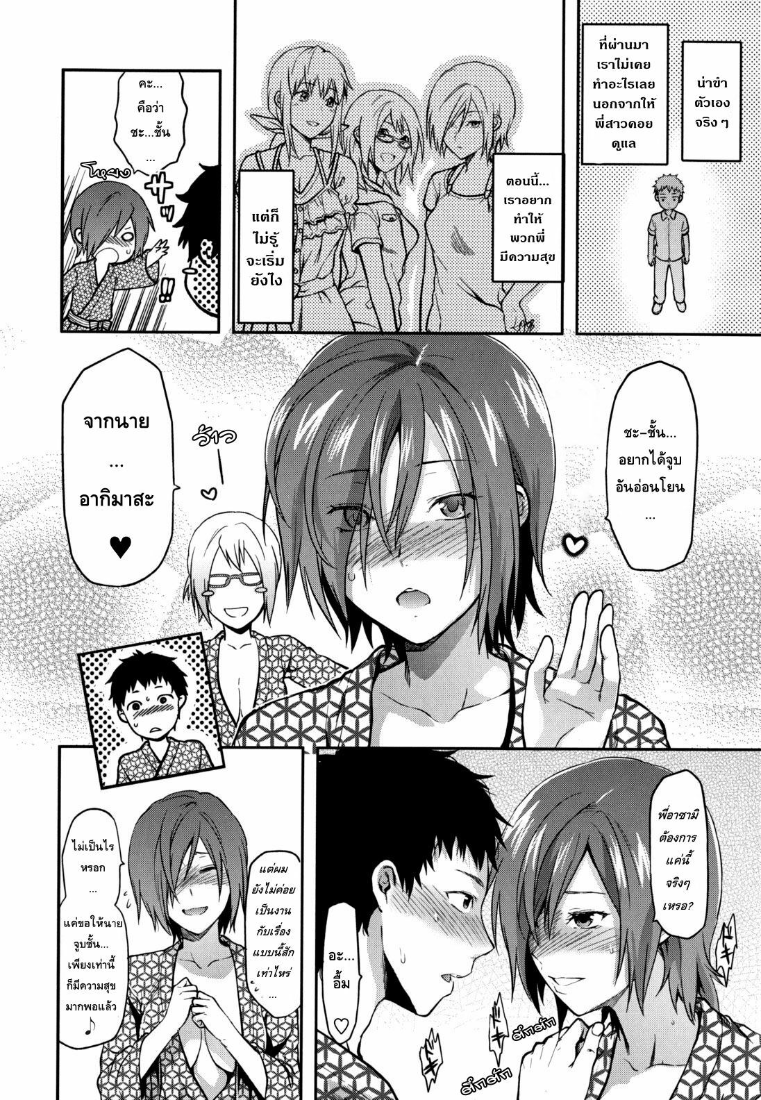 [Yuzuki N Dash] Ane-Koi Saishuuwa (Ane-Koi) [Thai ภาษาไทย] {Hentai_Man} page 2 full