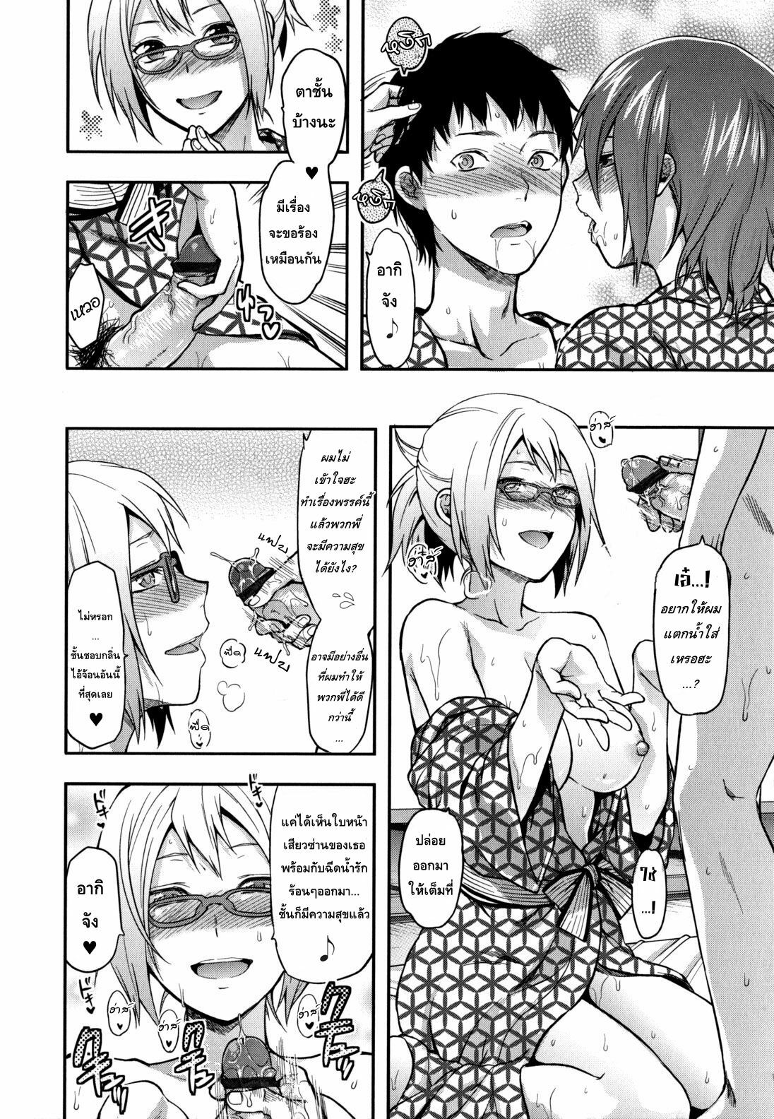 [Yuzuki N Dash] Ane-Koi Saishuuwa (Ane-Koi) [Thai ภาษาไทย] {Hentai_Man} page 4 full