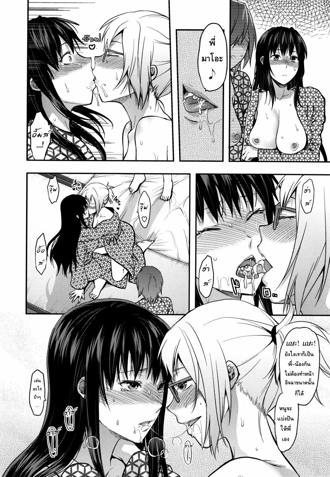 [Yuzuki N Dash] Ane-Koi Saishuuwa (Ane-Koi) [Thai ภาษาไทย] {Hentai_Man} page 6 full