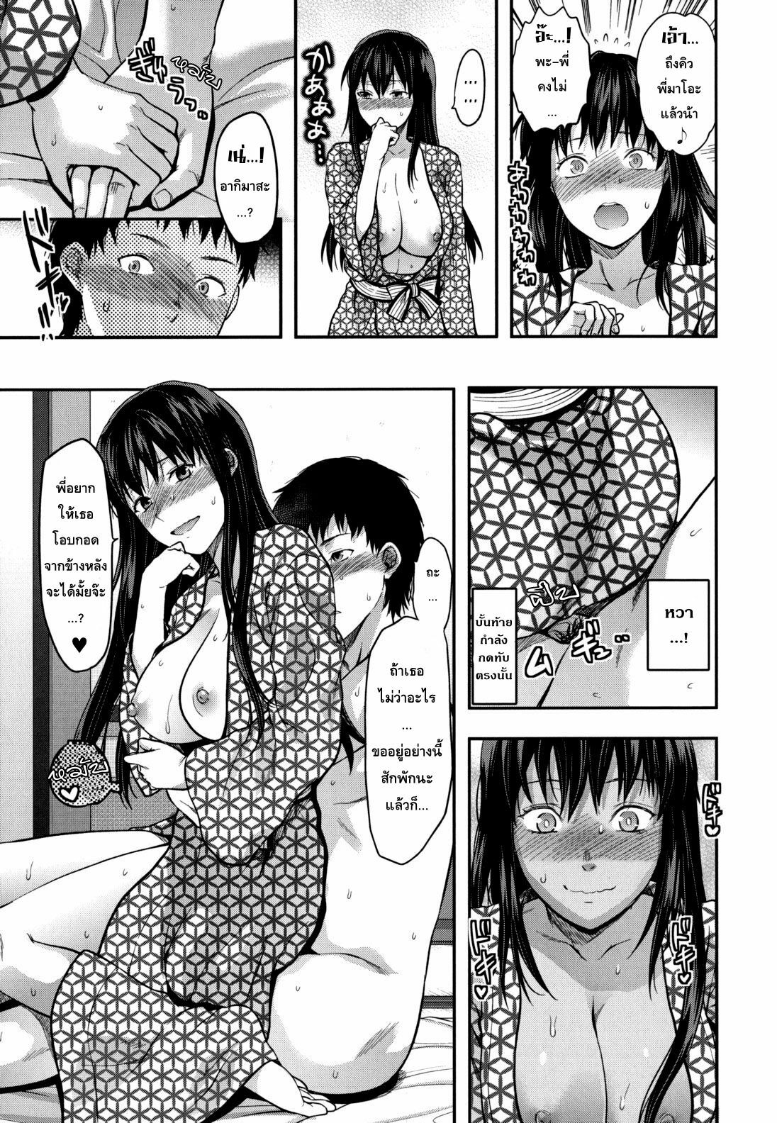 [Yuzuki N Dash] Ane-Koi Saishuuwa (Ane-Koi) [Thai ภาษาไทย] {Hentai_Man} page 7 full