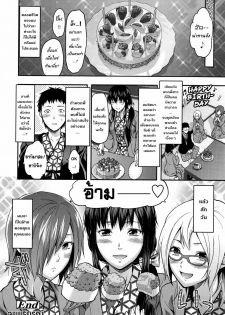 [Yuzuki N Dash] Ane-Koi Saishuuwa (Ane-Koi) [Thai ภาษาไทย] {Hentai_Man} - page 21