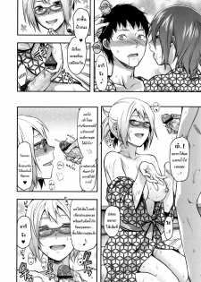 [Yuzuki N Dash] Ane-Koi Saishuuwa (Ane-Koi) [Thai ภาษาไทย] {Hentai_Man} - page 4