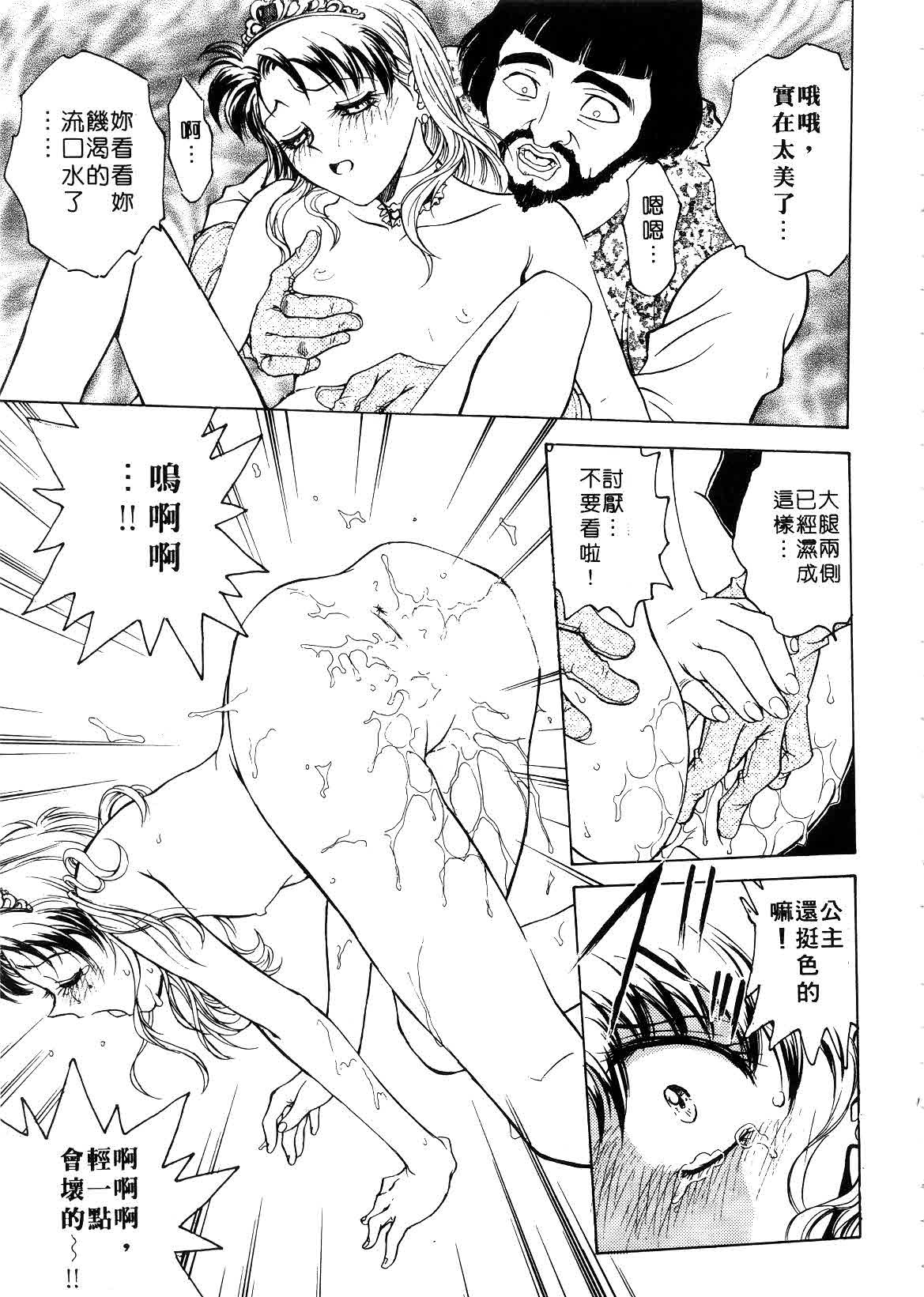 [Funabori Nariaki] Setsuna ~Shoujotachi no Isshun~ | 刹那 ～少女們的瞬間～ [Chinese] page 133 full