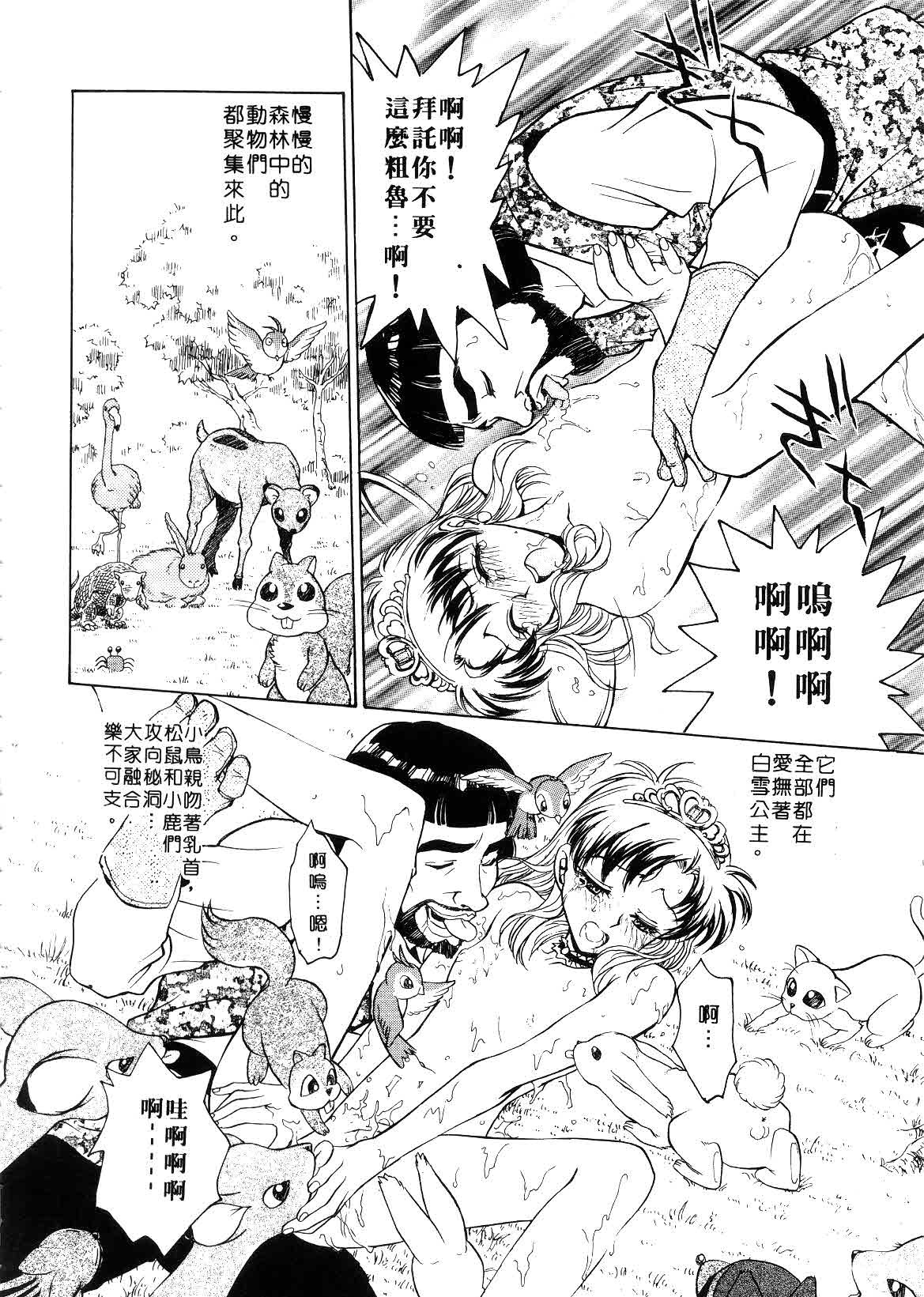 [Funabori Nariaki] Setsuna ~Shoujotachi no Isshun~ | 刹那 ～少女們的瞬間～ [Chinese] page 134 full