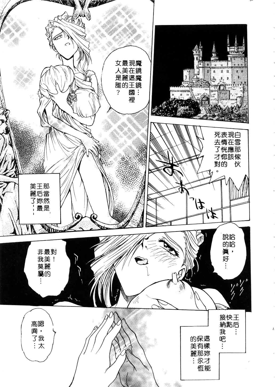 [Funabori Nariaki] Setsuna ~Shoujotachi no Isshun~ | 刹那 ～少女們的瞬間～ [Chinese] page 153 full