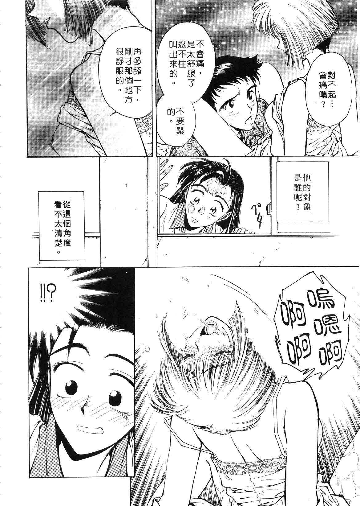 [Funabori Nariaki] Setsuna ~Shoujotachi no Isshun~ | 刹那 ～少女們的瞬間～ [Chinese] page 16 full