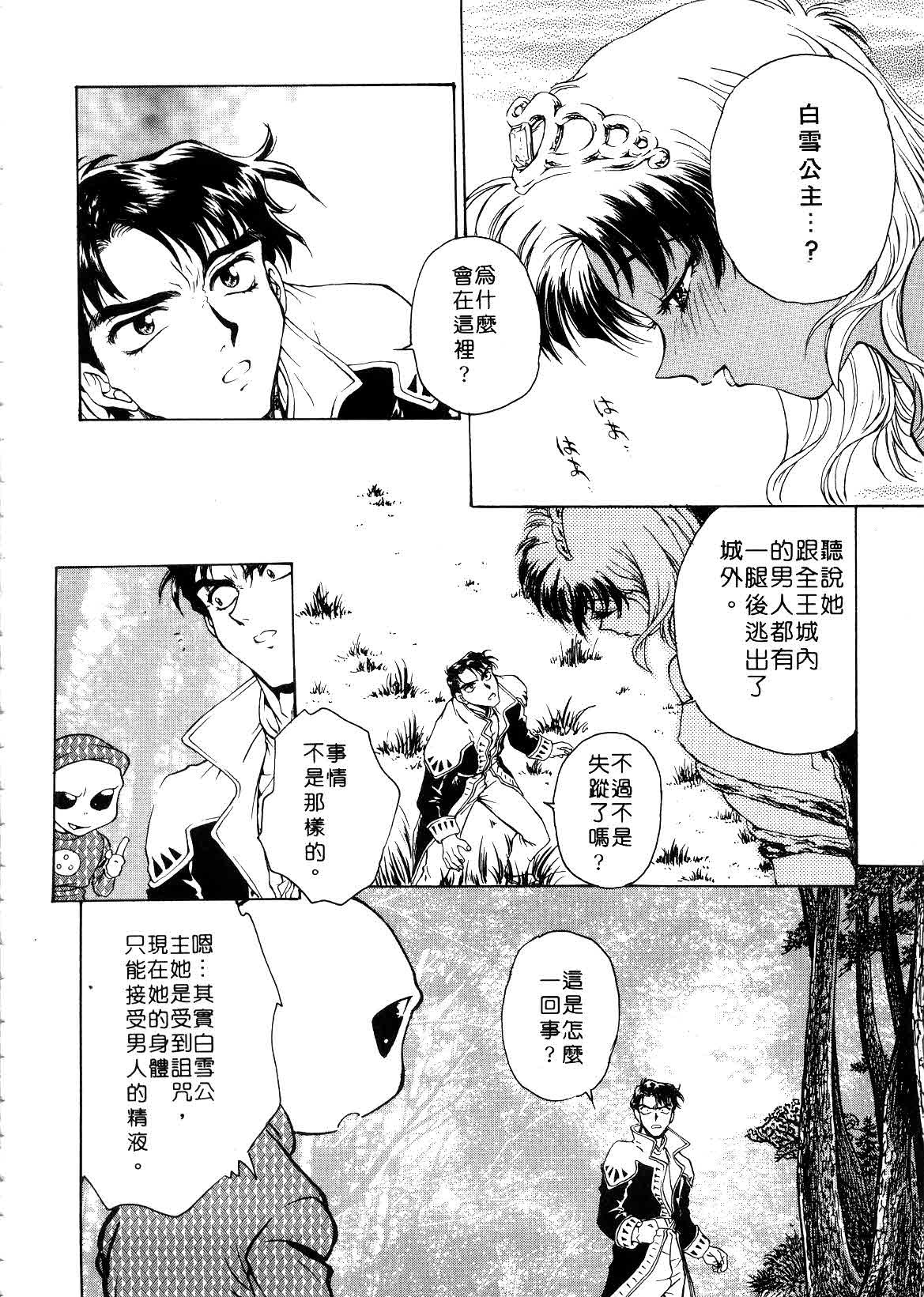 [Funabori Nariaki] Setsuna ~Shoujotachi no Isshun~ | 刹那 ～少女們的瞬間～ [Chinese] page 160 full