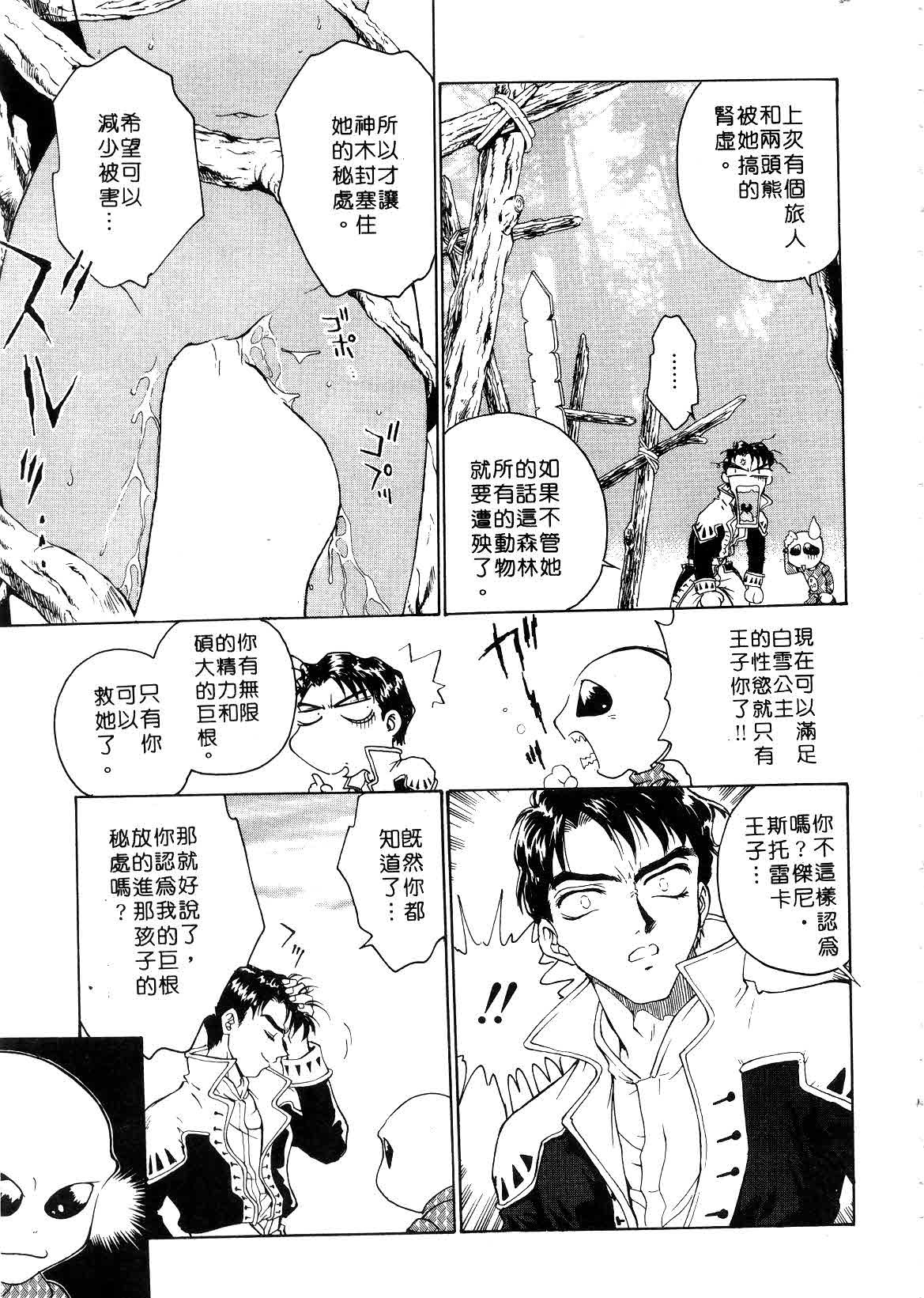 [Funabori Nariaki] Setsuna ~Shoujotachi no Isshun~ | 刹那 ～少女們的瞬間～ [Chinese] page 161 full