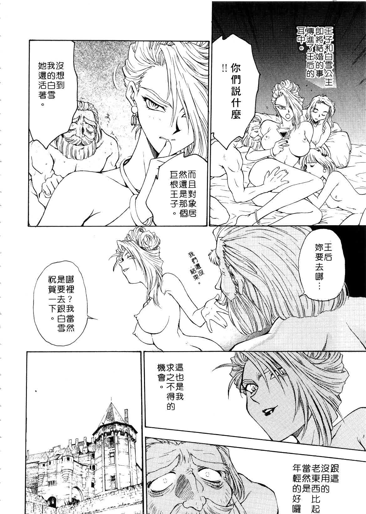 [Funabori Nariaki] Setsuna ~Shoujotachi no Isshun~ | 刹那 ～少女們的瞬間～ [Chinese] page 166 full