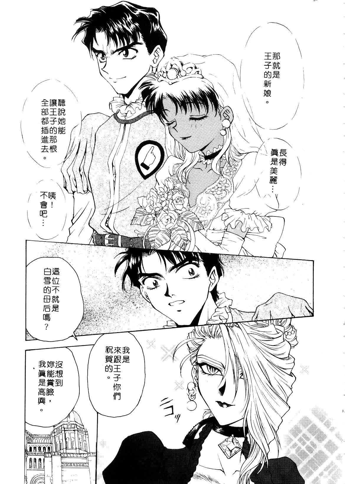 [Funabori Nariaki] Setsuna ~Shoujotachi no Isshun~ | 刹那 ～少女們的瞬間～ [Chinese] page 167 full