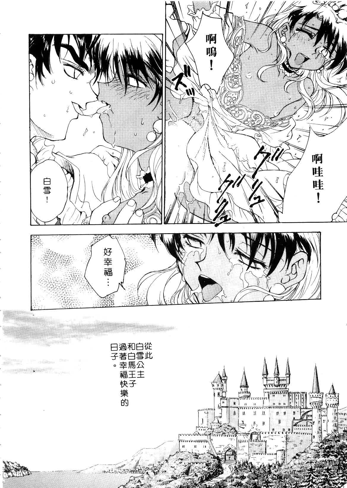 [Funabori Nariaki] Setsuna ~Shoujotachi no Isshun~ | 刹那 ～少女們的瞬間～ [Chinese] page 174 full