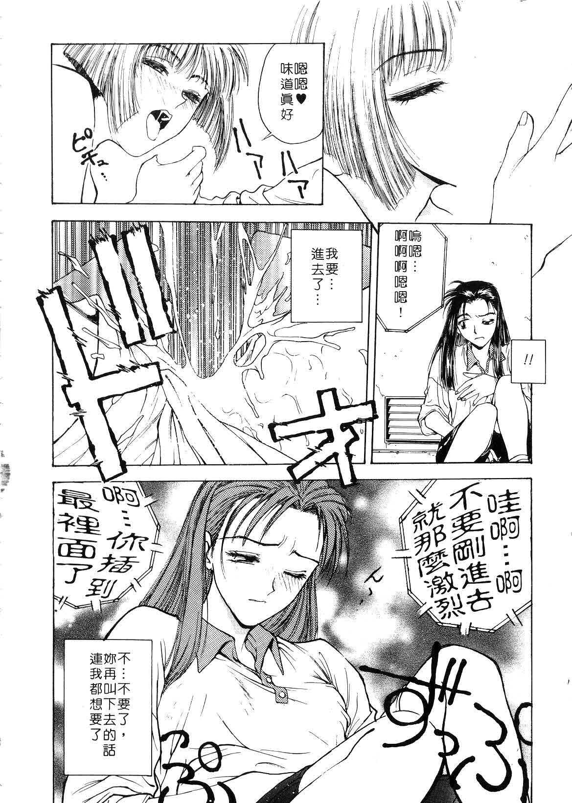 [Funabori Nariaki] Setsuna ~Shoujotachi no Isshun~ | 刹那 ～少女們的瞬間～ [Chinese] page 18 full