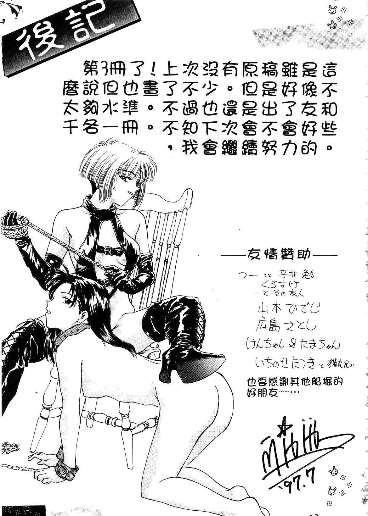 [Funabori Nariaki] Setsuna ~Shoujotachi no Isshun~ | 刹那 ～少女們的瞬間～ [Chinese] page 193 full