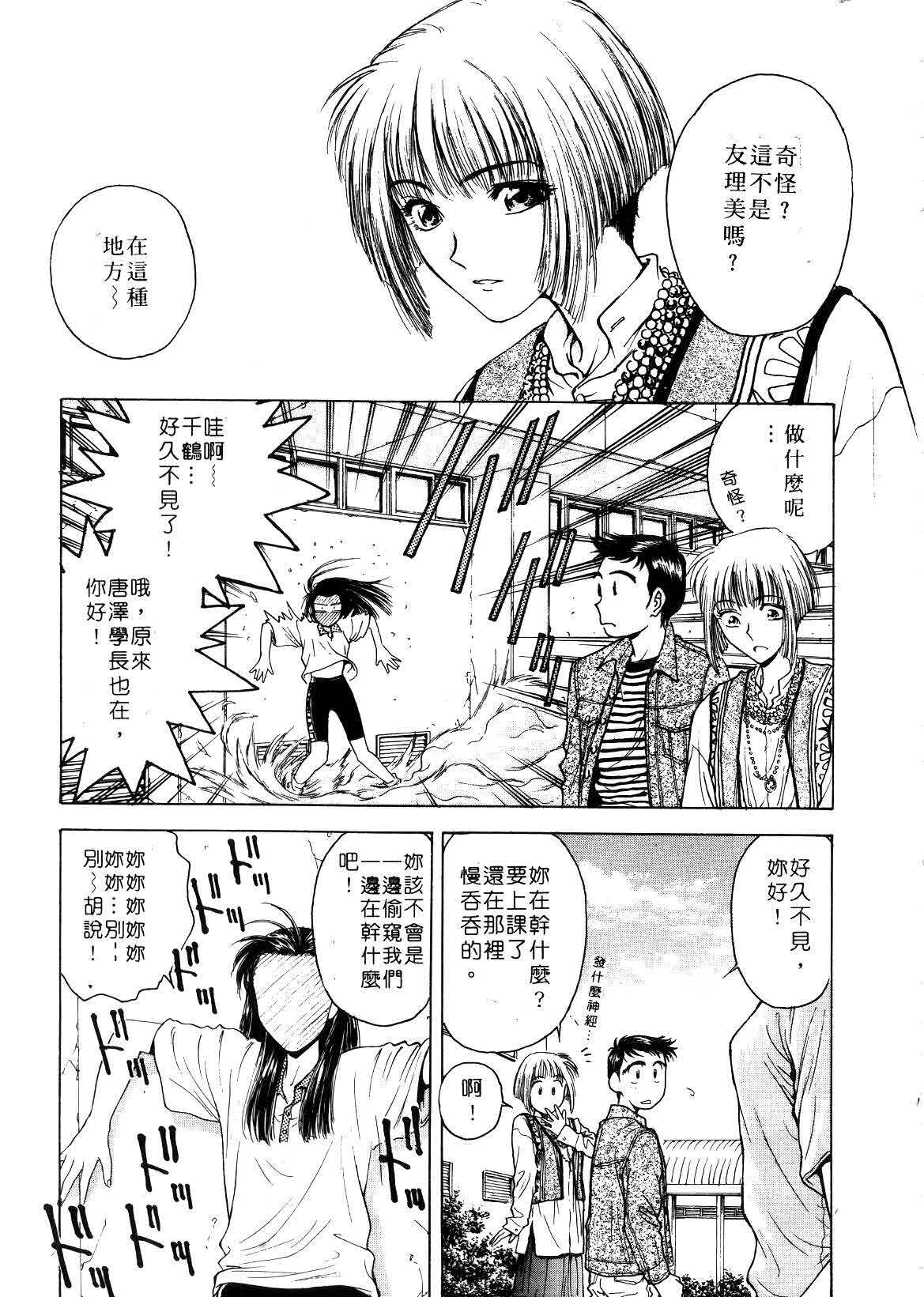 [Funabori Nariaki] Setsuna ~Shoujotachi no Isshun~ | 刹那 ～少女們的瞬間～ [Chinese] page 21 full