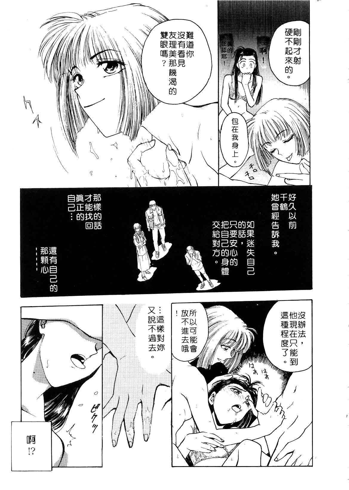 [Funabori Nariaki] Setsuna ~Shoujotachi no Isshun~ | 刹那 ～少女們的瞬間～ [Chinese] page 23 full