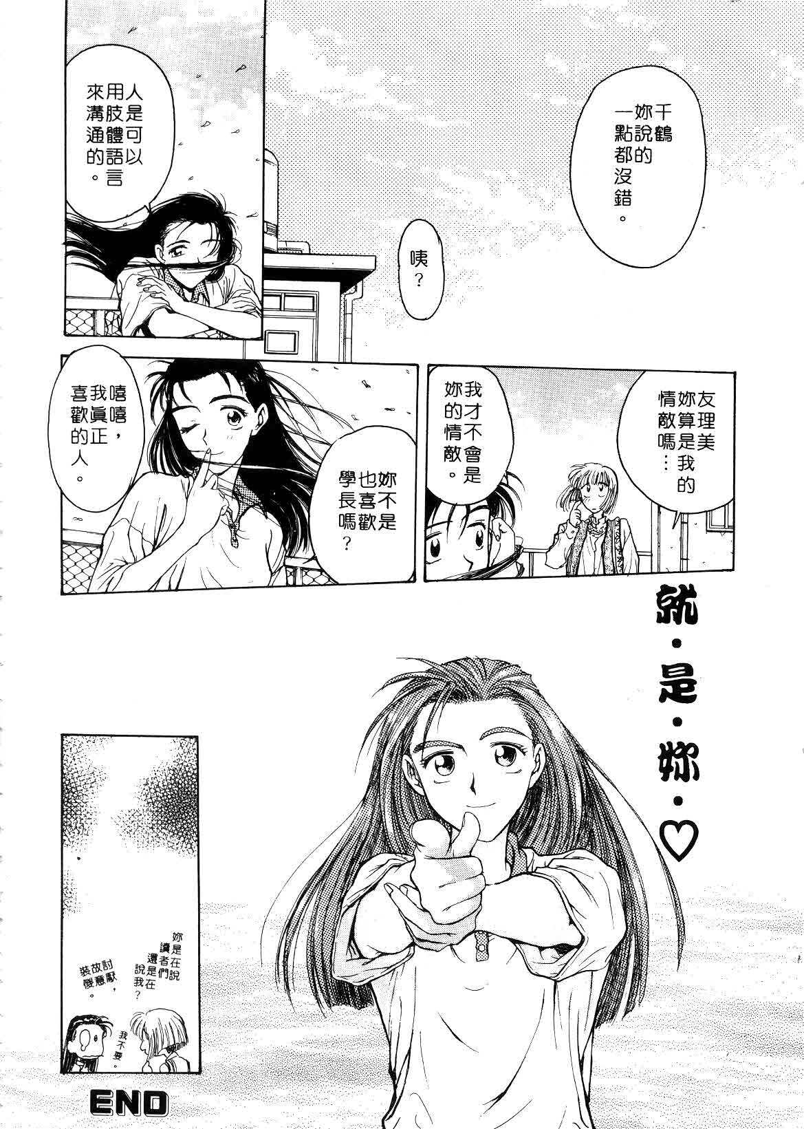 [Funabori Nariaki] Setsuna ~Shoujotachi no Isshun~ | 刹那 ～少女們的瞬間～ [Chinese] page 28 full