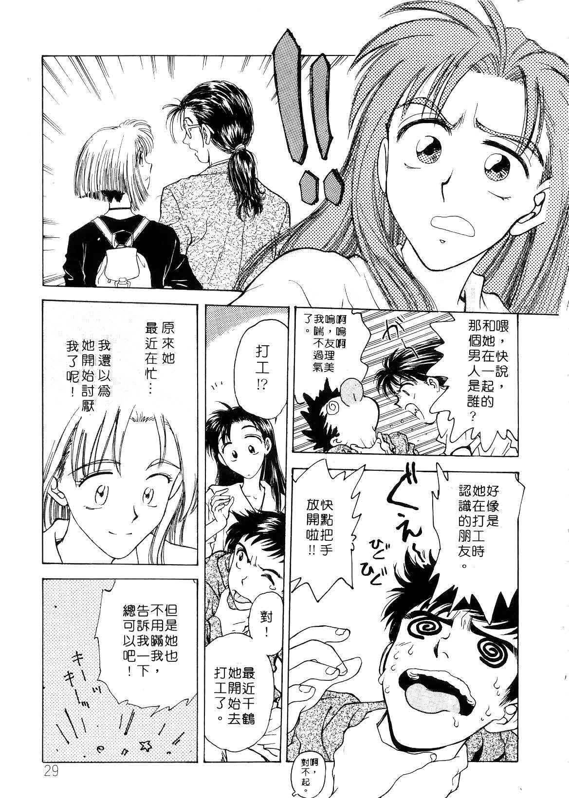 [Funabori Nariaki] Setsuna ~Shoujotachi no Isshun~ | 刹那 ～少女們的瞬間～ [Chinese] page 31 full