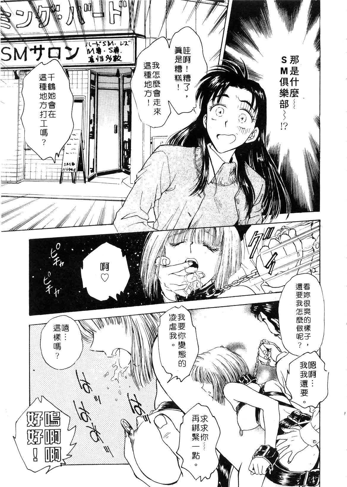 [Funabori Nariaki] Setsuna ~Shoujotachi no Isshun~ | 刹那 ～少女們的瞬間～ [Chinese] page 33 full