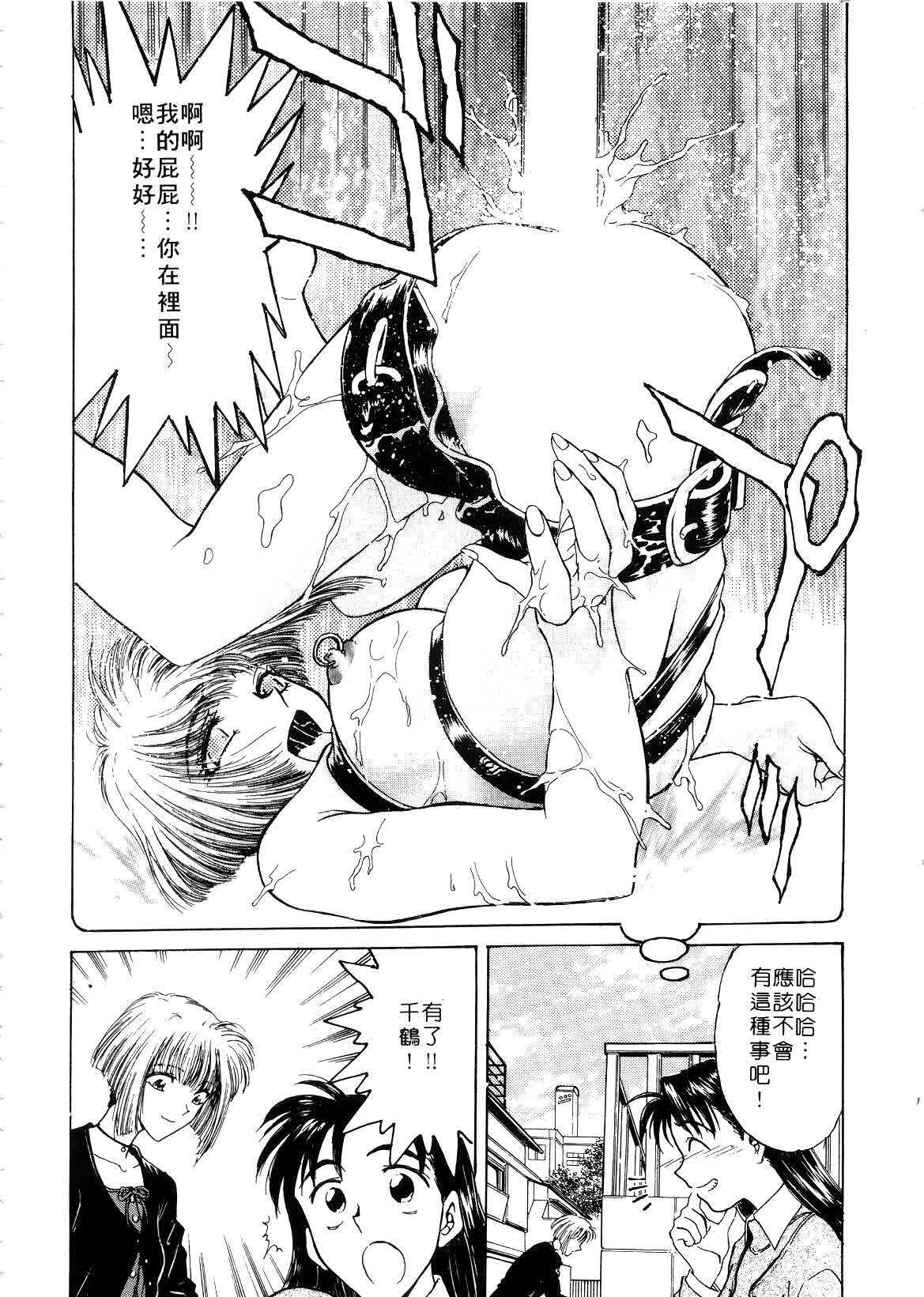 [Funabori Nariaki] Setsuna ~Shoujotachi no Isshun~ | 刹那 ～少女們的瞬間～ [Chinese] page 34 full