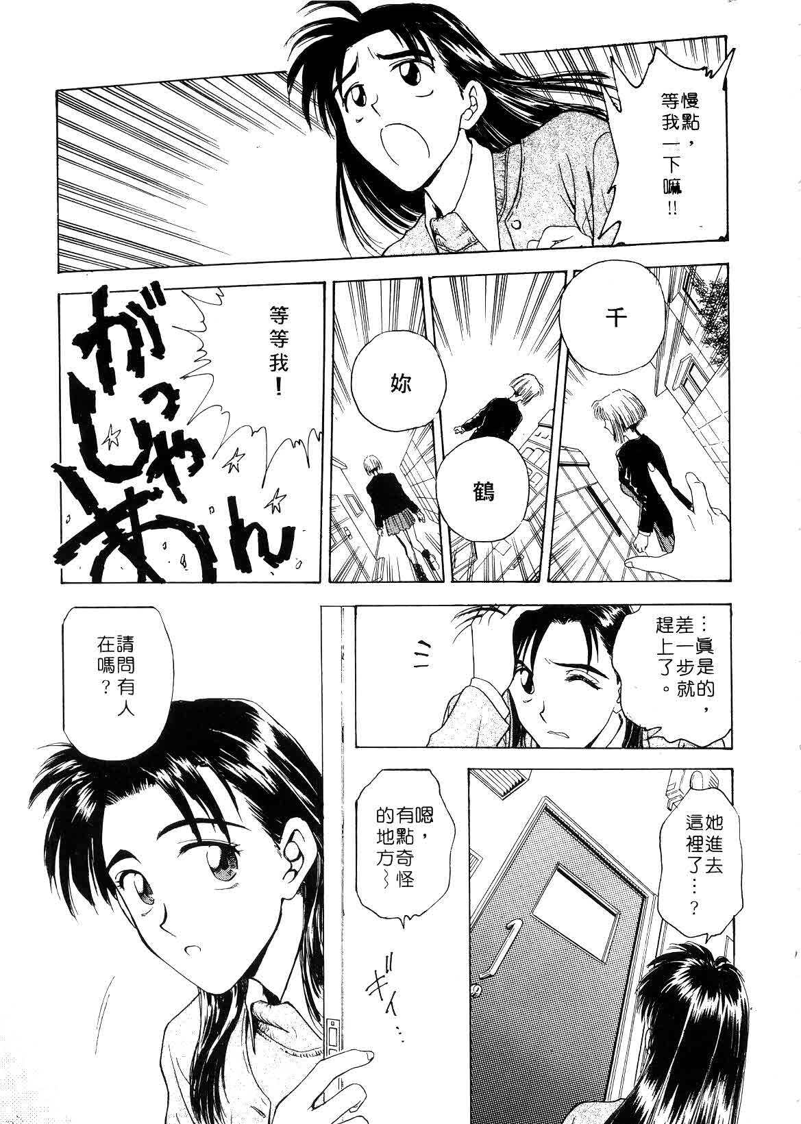 [Funabori Nariaki] Setsuna ~Shoujotachi no Isshun~ | 刹那 ～少女們的瞬間～ [Chinese] page 35 full