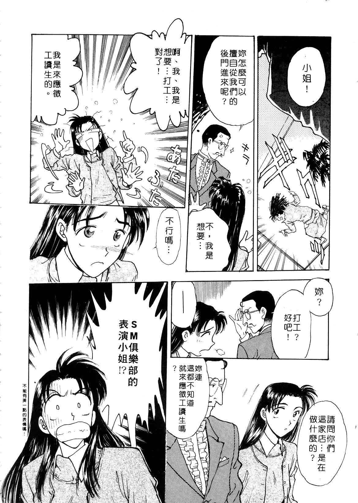 [Funabori Nariaki] Setsuna ~Shoujotachi no Isshun~ | 刹那 ～少女們的瞬間～ [Chinese] page 36 full