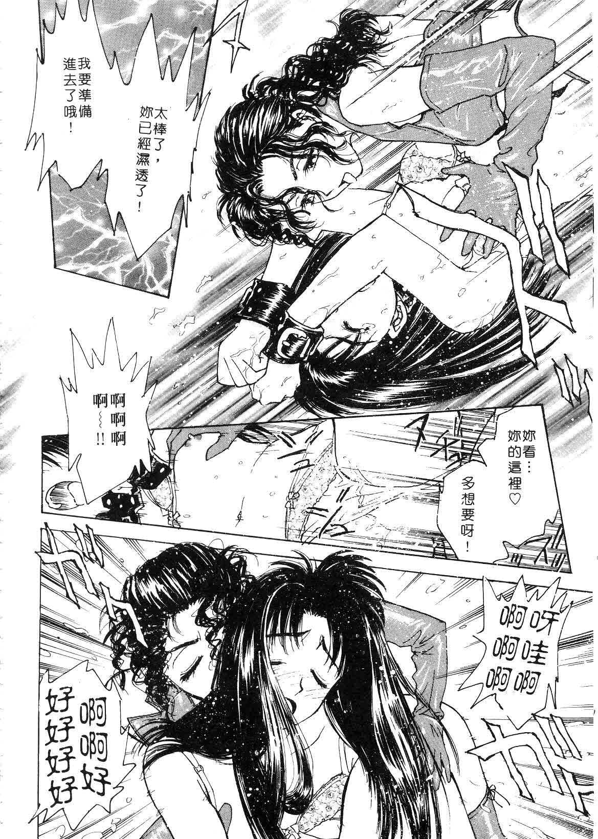 [Funabori Nariaki] Setsuna ~Shoujotachi no Isshun~ | 刹那 ～少女們的瞬間～ [Chinese] page 40 full