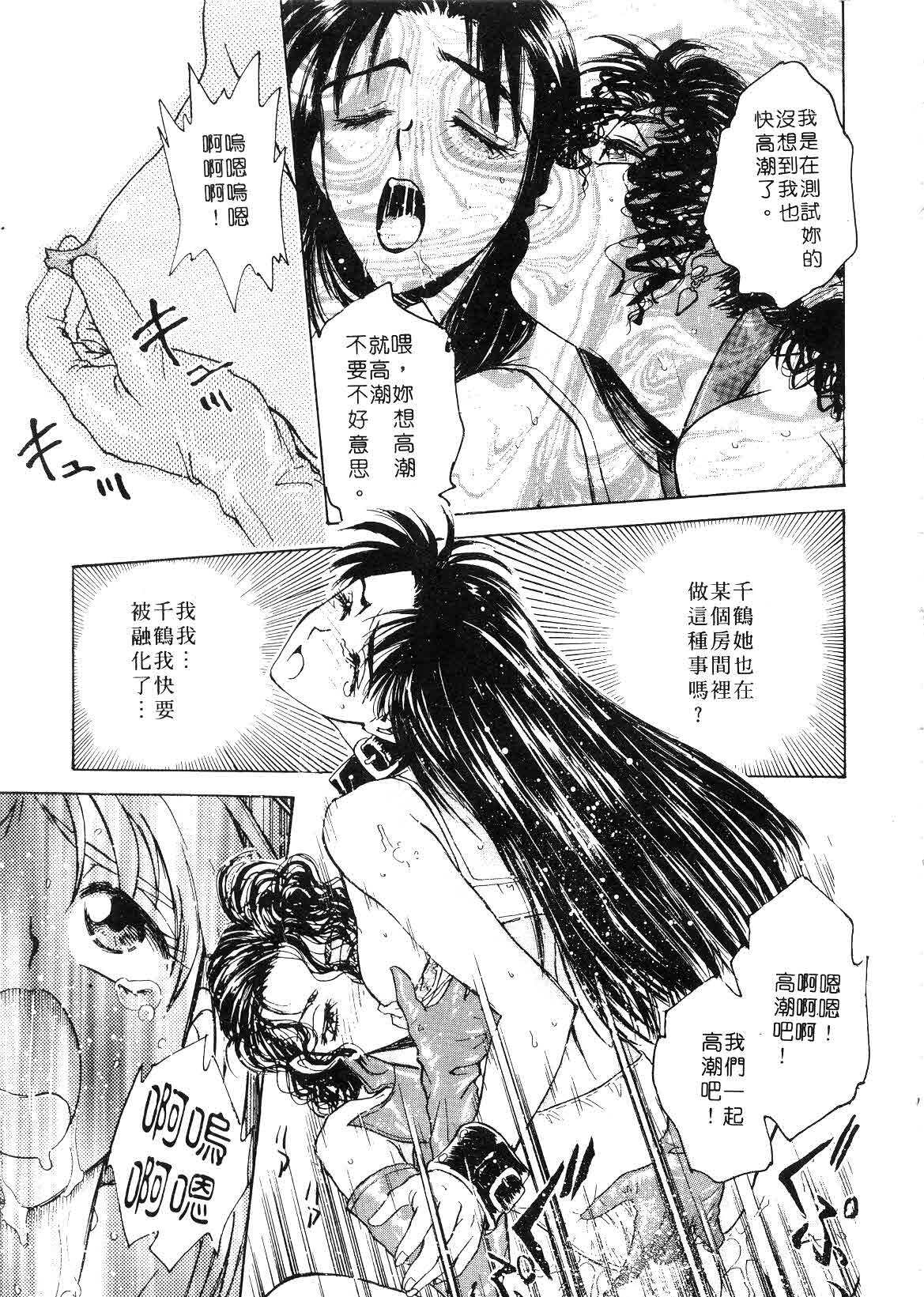 [Funabori Nariaki] Setsuna ~Shoujotachi no Isshun~ | 刹那 ～少女們的瞬間～ [Chinese] page 41 full