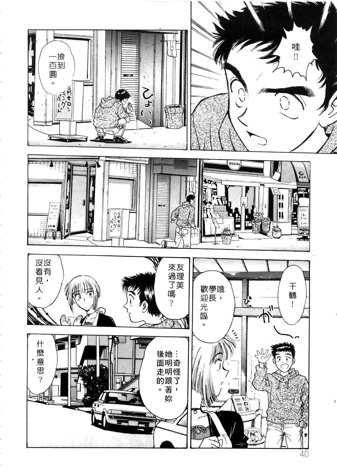 [Funabori Nariaki] Setsuna ~Shoujotachi no Isshun~ | 刹那 ～少女們的瞬間～ [Chinese] page 42 full