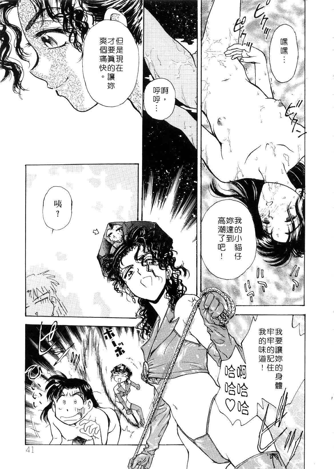 [Funabori Nariaki] Setsuna ~Shoujotachi no Isshun~ | 刹那 ～少女們的瞬間～ [Chinese] page 43 full