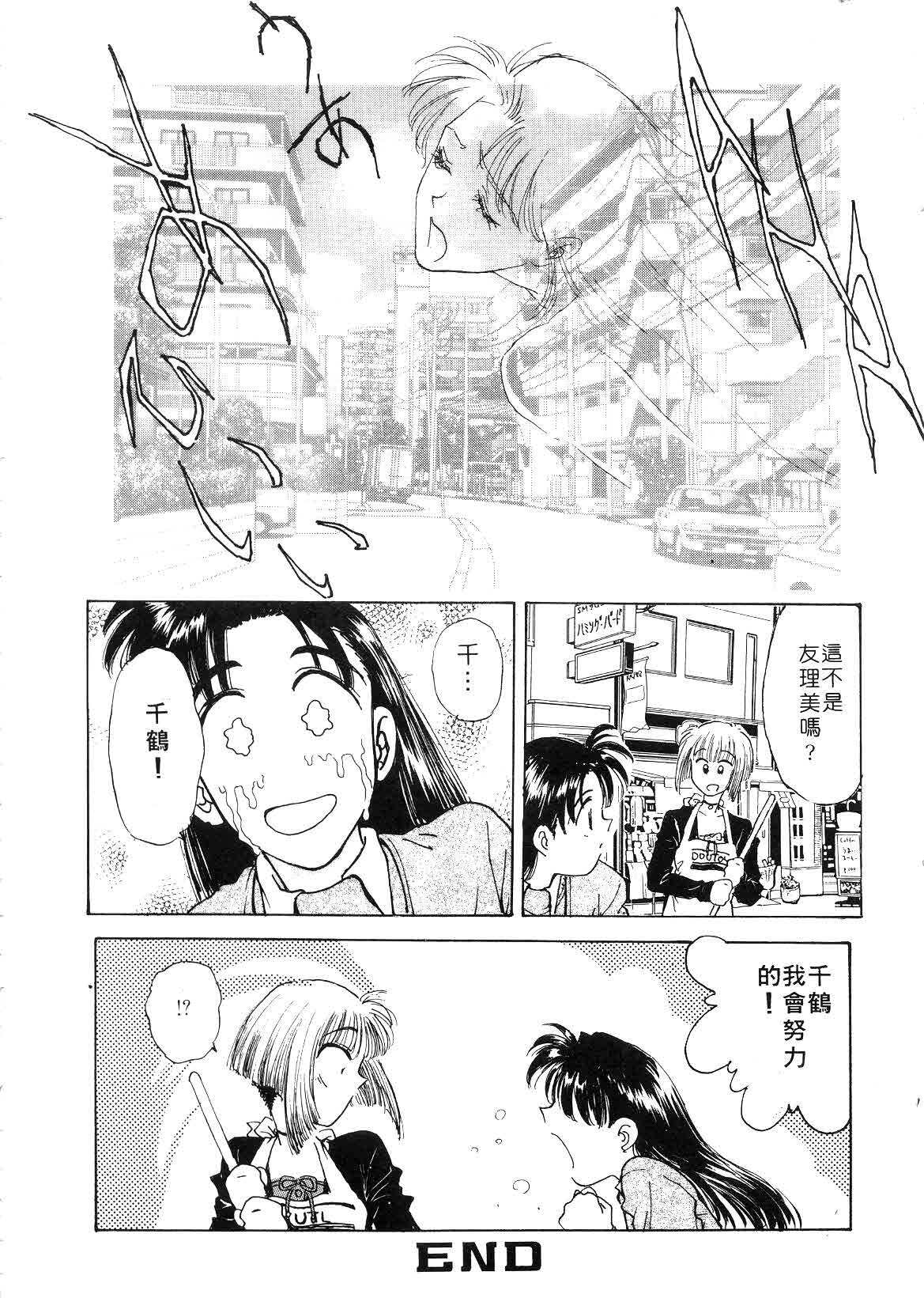 [Funabori Nariaki] Setsuna ~Shoujotachi no Isshun~ | 刹那 ～少女們的瞬間～ [Chinese] page 44 full