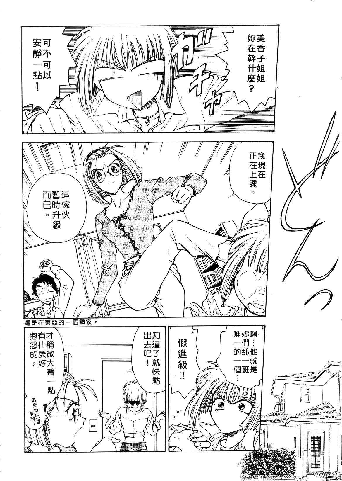 [Funabori Nariaki] Setsuna ~Shoujotachi no Isshun~ | 刹那 ～少女們的瞬間～ [Chinese] page 46 full