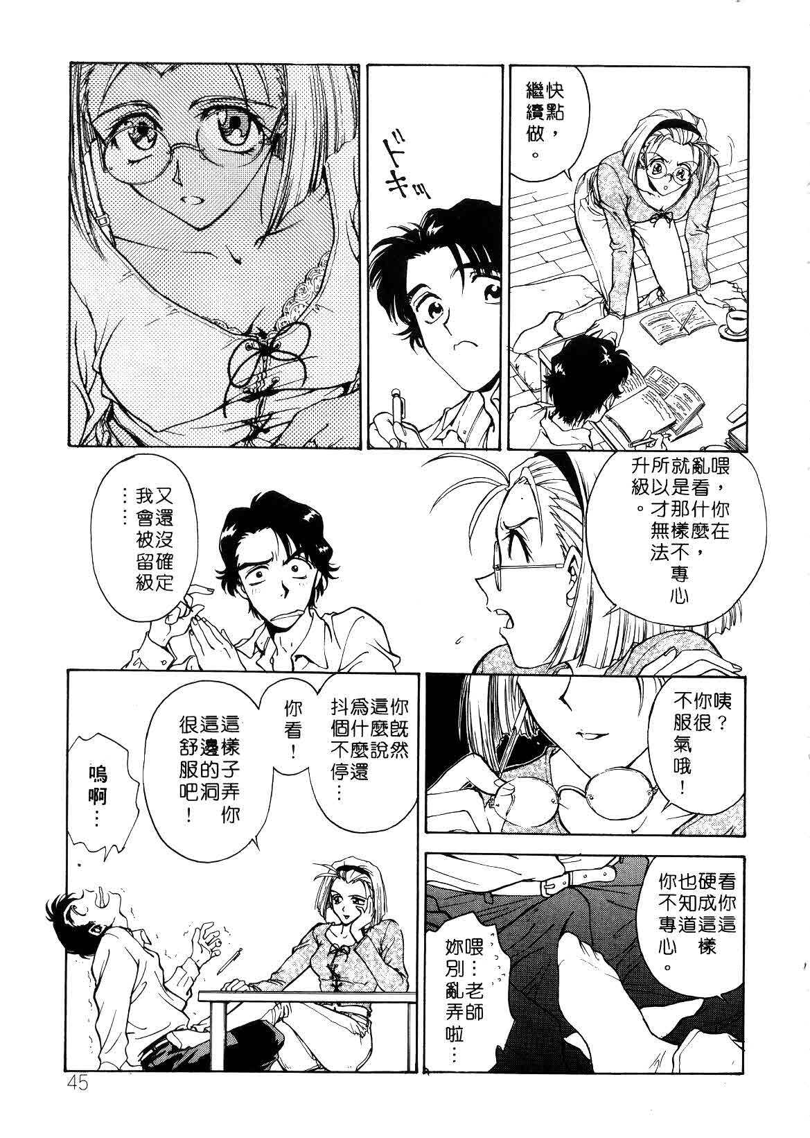 [Funabori Nariaki] Setsuna ~Shoujotachi no Isshun~ | 刹那 ～少女們的瞬間～ [Chinese] page 47 full