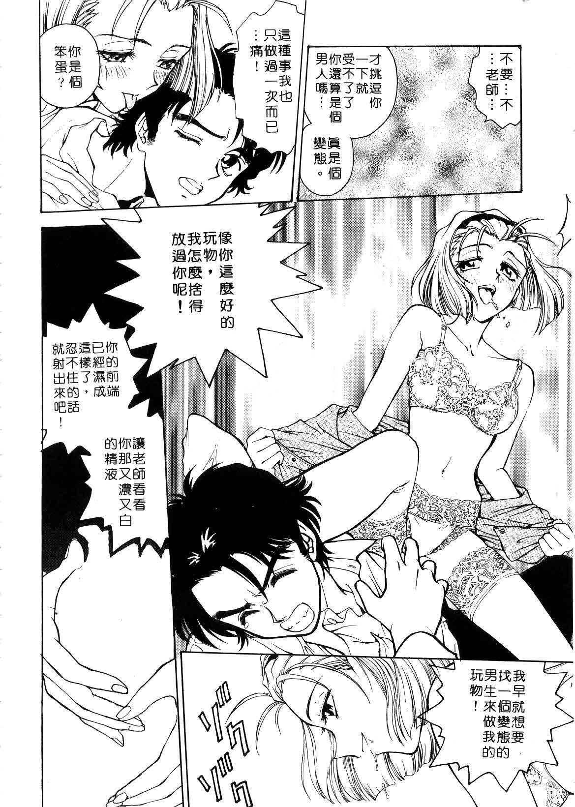 [Funabori Nariaki] Setsuna ~Shoujotachi no Isshun~ | 刹那 ～少女們的瞬間～ [Chinese] page 48 full