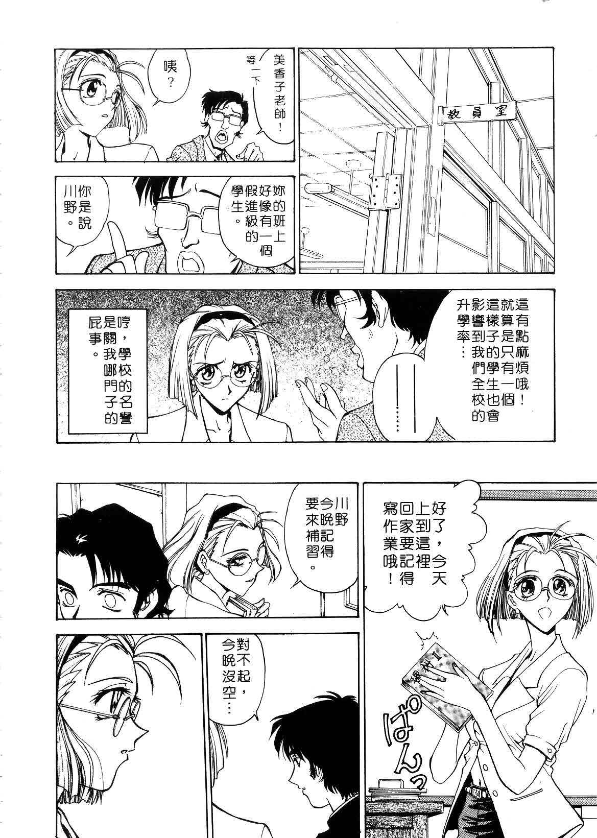 [Funabori Nariaki] Setsuna ~Shoujotachi no Isshun~ | 刹那 ～少女們的瞬間～ [Chinese] page 50 full