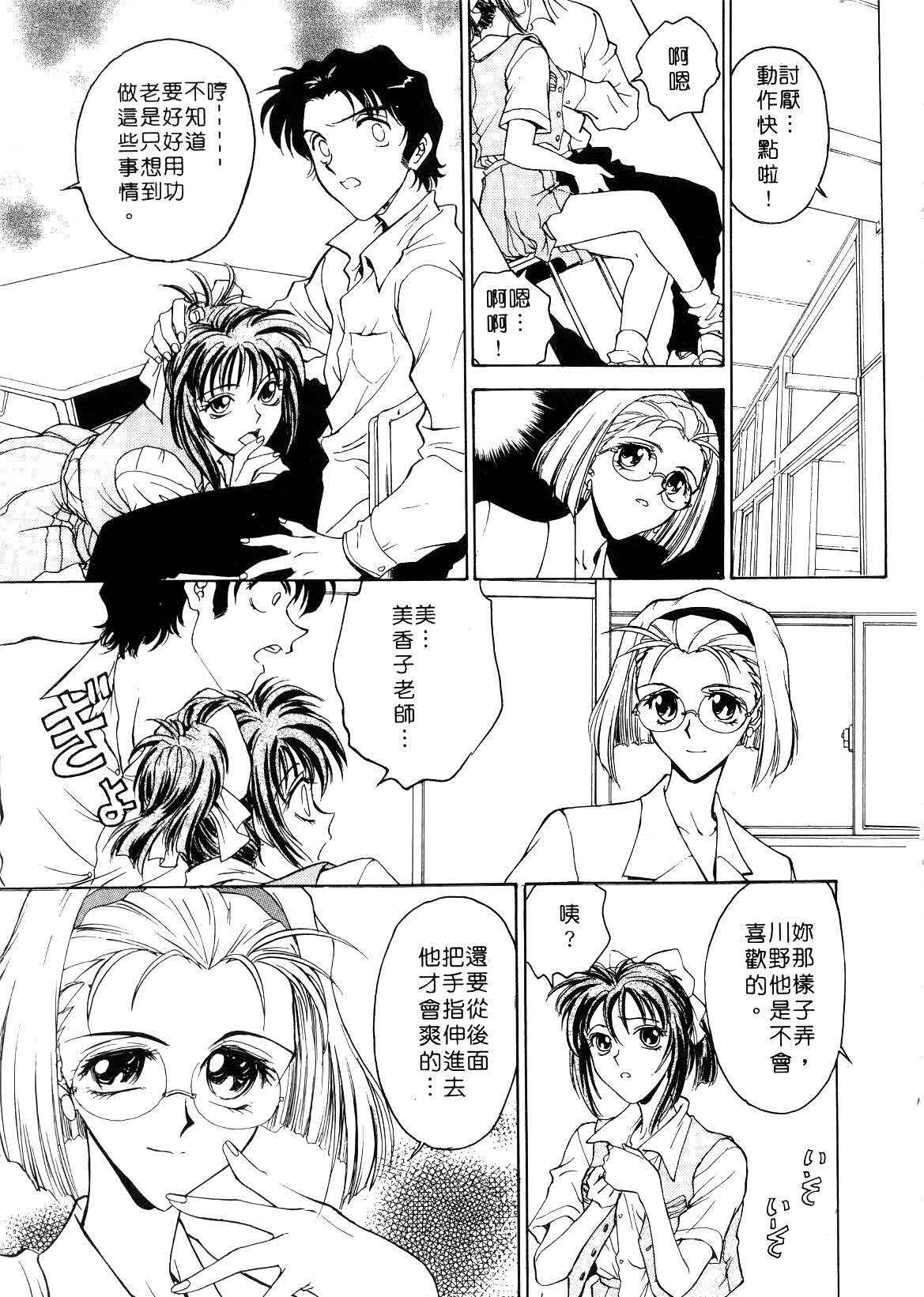 [Funabori Nariaki] Setsuna ~Shoujotachi no Isshun~ | 刹那 ～少女們的瞬間～ [Chinese] page 51 full