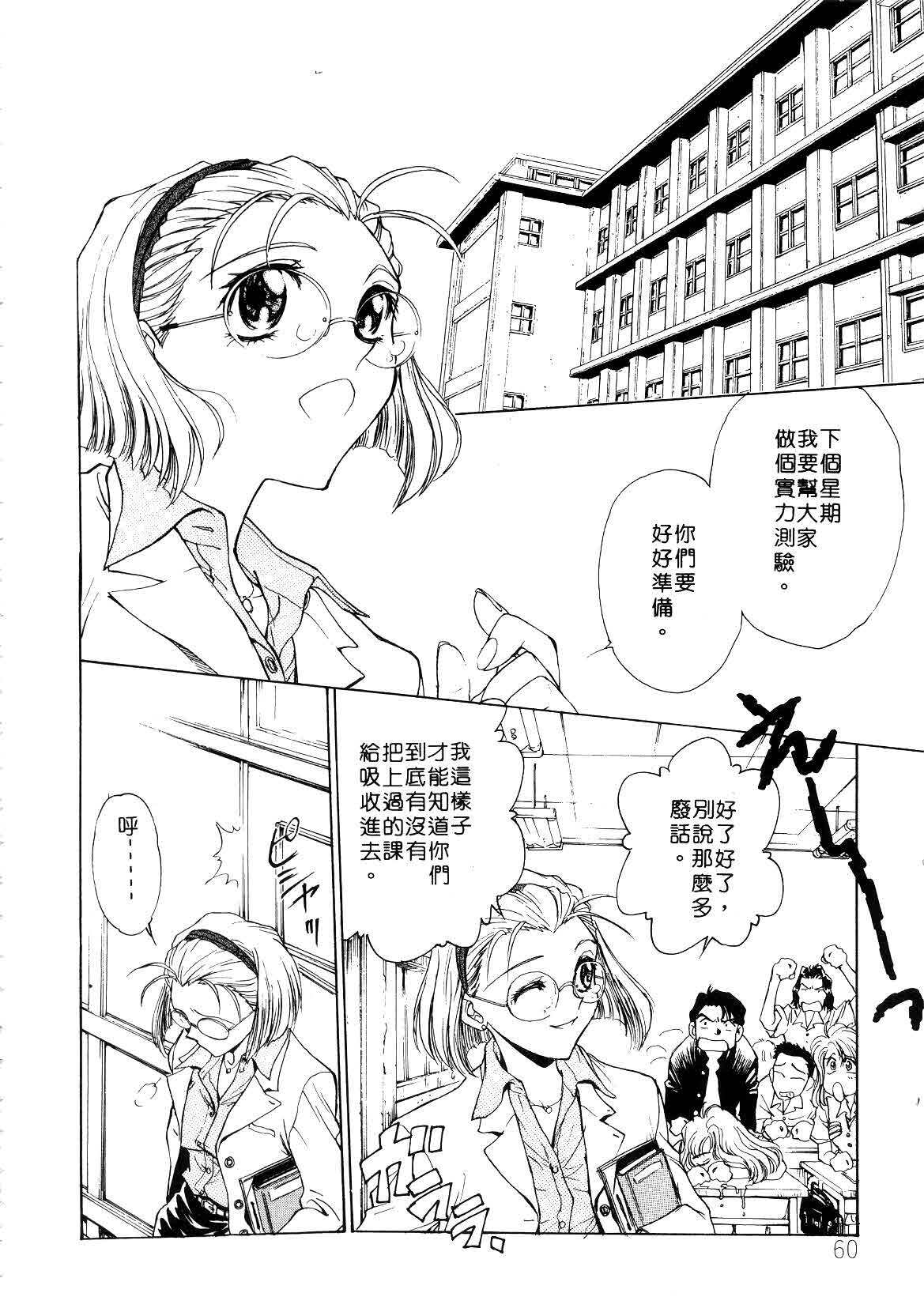 [Funabori Nariaki] Setsuna ~Shoujotachi no Isshun~ | 刹那 ～少女們的瞬間～ [Chinese] page 62 full