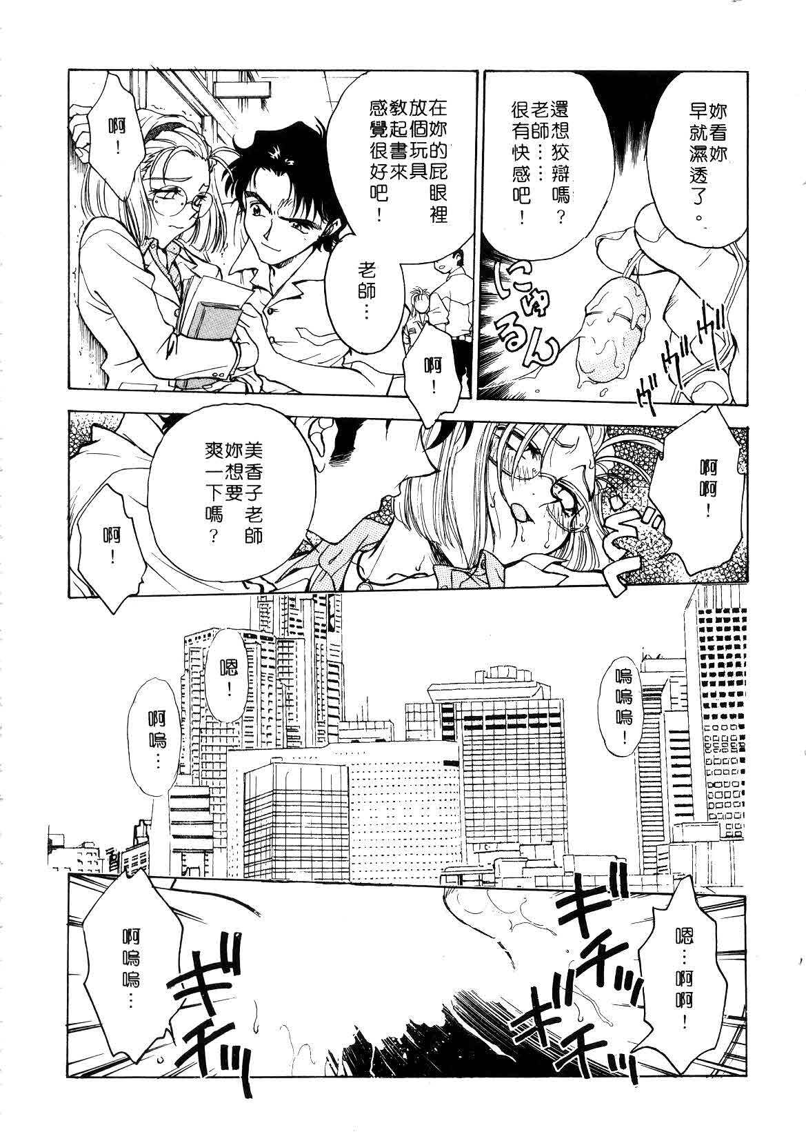 [Funabori Nariaki] Setsuna ~Shoujotachi no Isshun~ | 刹那 ～少女們的瞬間～ [Chinese] page 64 full