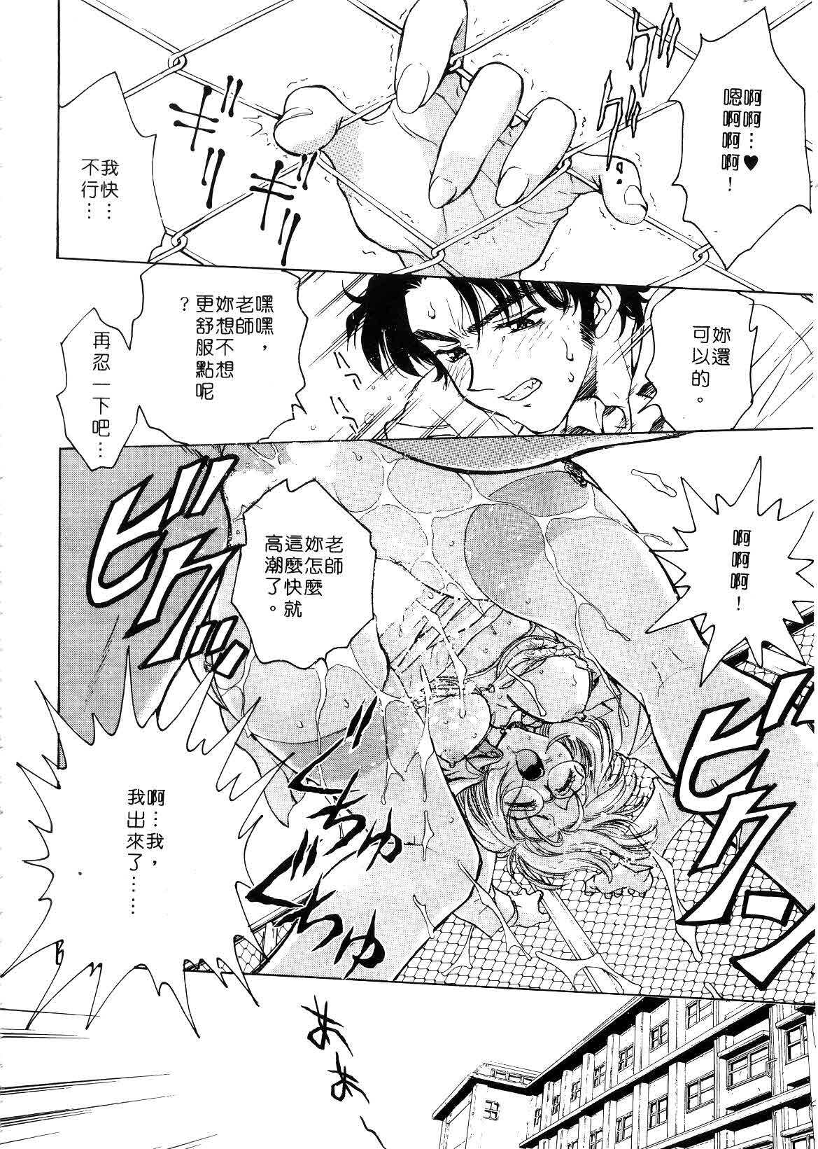 [Funabori Nariaki] Setsuna ~Shoujotachi no Isshun~ | 刹那 ～少女們的瞬間～ [Chinese] page 66 full