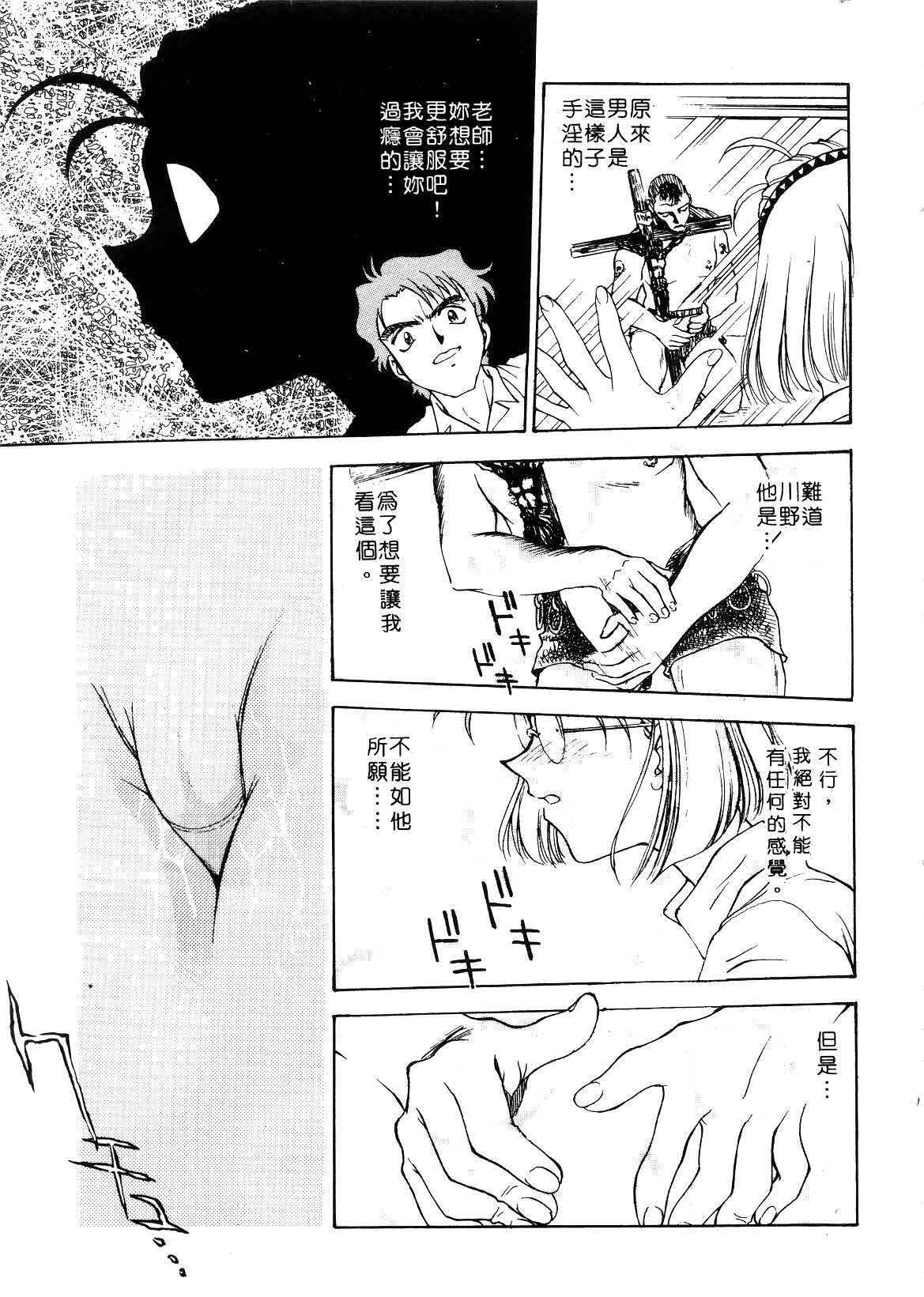 [Funabori Nariaki] Setsuna ~Shoujotachi no Isshun~ | 刹那 ～少女們的瞬間～ [Chinese] page 69 full
