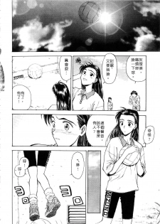 [Funabori Nariaki] Setsuna ~Shoujotachi no Isshun~ | 刹那 ～少女們的瞬間～ [Chinese] - page 14