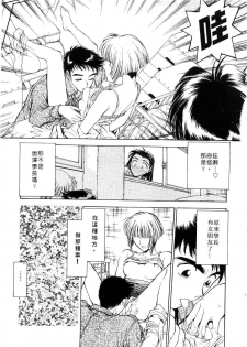 [Funabori Nariaki] Setsuna ~Shoujotachi no Isshun~ | 刹那 ～少女們的瞬間～ [Chinese] - page 15