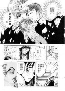 [Funabori Nariaki] Setsuna ~Shoujotachi no Isshun~ | 刹那 ～少女們的瞬間～ [Chinese] - page 17